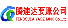 新昌要账公司